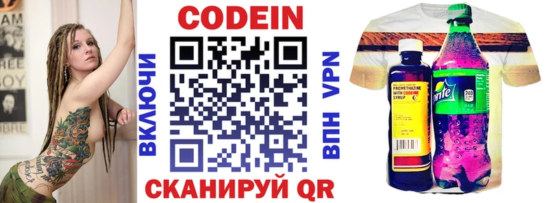Codein напиток Lean (лин)  Купить закладки  Саратов 
