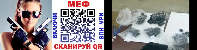 МЯУ-МЯУ мяу мяу  Купить закладки  Саратов 